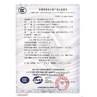 排煙防火閥產(chǎn)品認證證書1